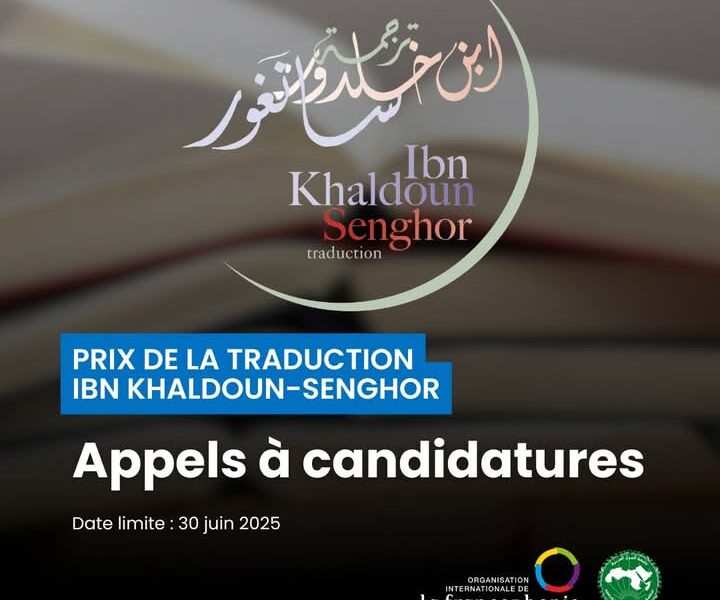 Appel à candidatures